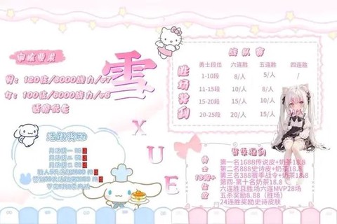 王者荣耀战队如何招募[图2]