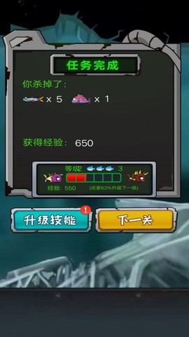 变异鱼大作战图1