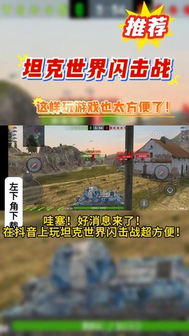 坦克世界怎么绑定手机