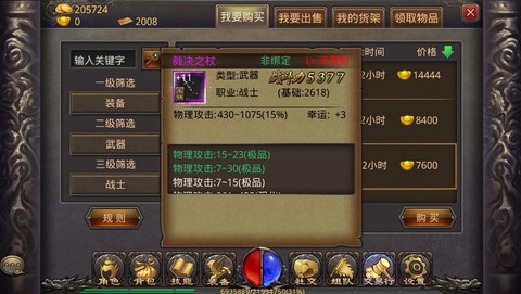 热血传奇熔炼精华怎么获得