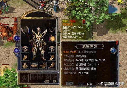 热血传奇熔炼精华怎么获得[图1]