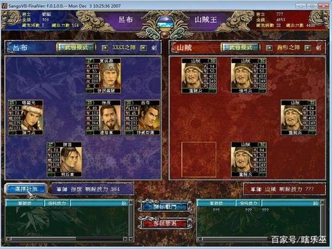 三国群英传7怎么冲阵