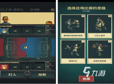 天天酷跑足球有什么