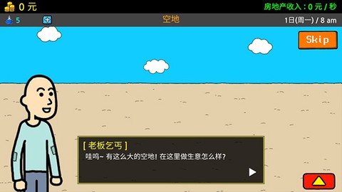 养乞丐3[图1]
