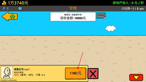 养乞丐3[图2]
