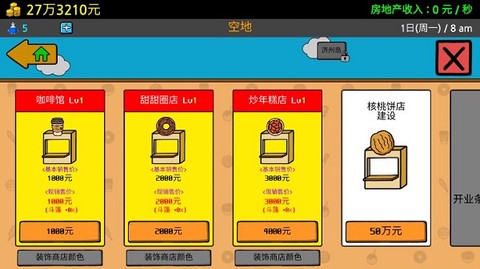 养乞丐3图1