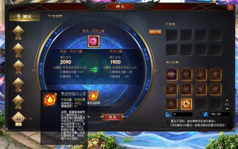 魔域神火格位怎么开启