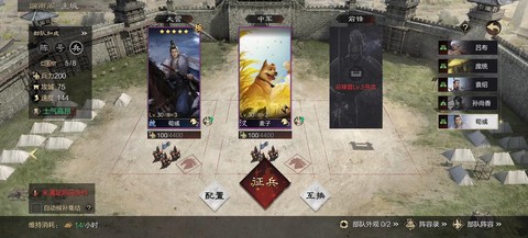 率土之滨斯巴达怎么弄[图2]