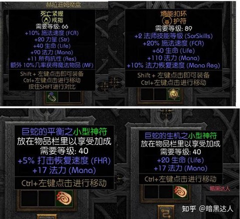 暗黑破坏神2玩什么