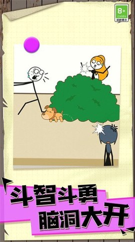 火柴人永不停[图1]