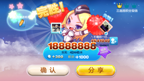 天天酷跑1888怎么跑