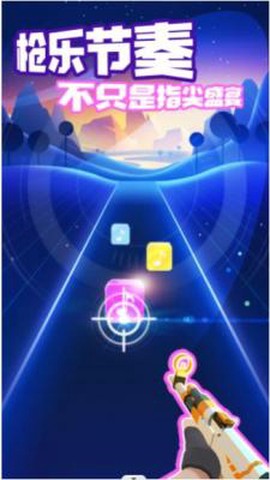 极限节奏图2