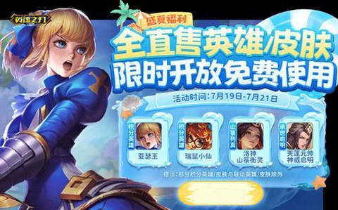 英魂之刃通过什么登录