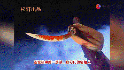 金庸群侠传刀是什么