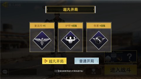 吃鸡王者精英[图2]