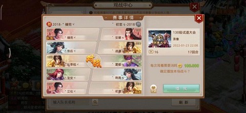 问道手游官服有什么区[图2]