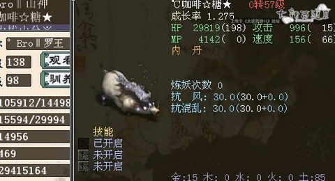 大话西游2当康怎么样