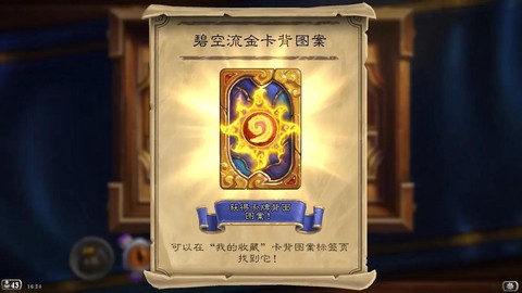 炉石传说金色英雄怎么刷