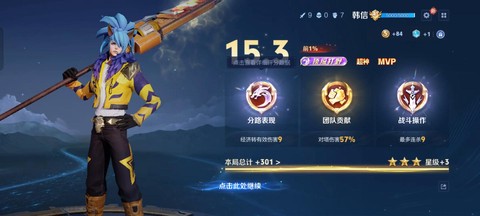 王者荣耀怎么抽韩信快[图2]