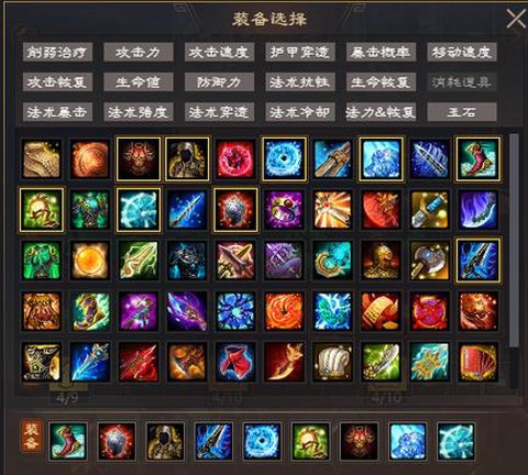 金庸群侠传a怎么装备[图1]