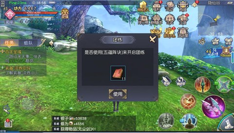 九阴真经手游怎么团练[图2]