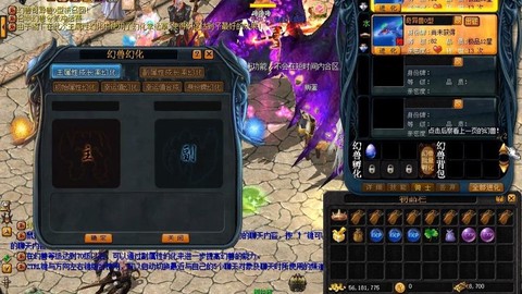 魔域用什么宝宝合宝宝