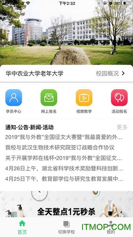 咱爸咱妈大学图1