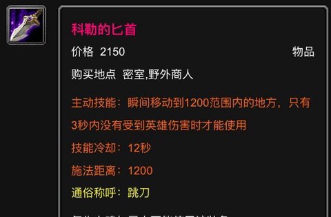 dota跳刀是什么[图2]