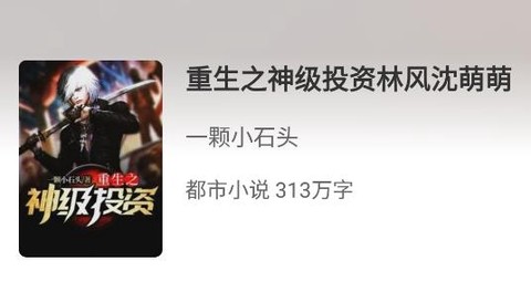 咸鱼无广告小说[图1]