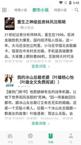 咸鱼无广告小说[图4]