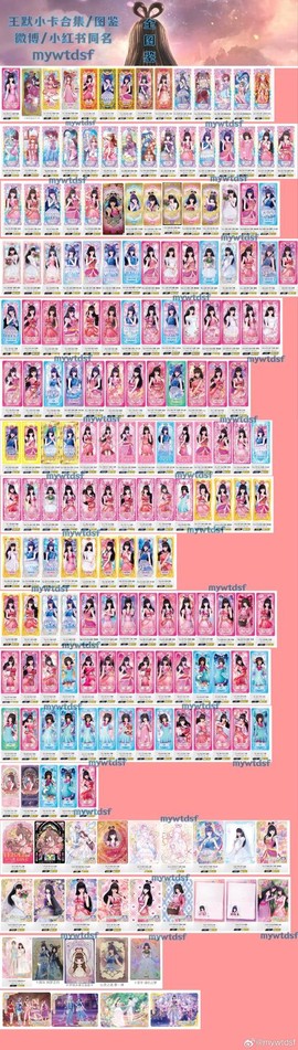 魔域双子座卡片怎么做[图2]