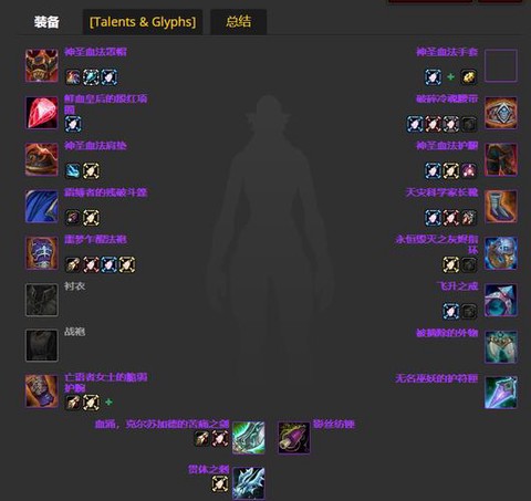 魔兽世界法师堆什么