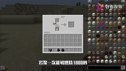 我的世界红石垃圾桶怎么做