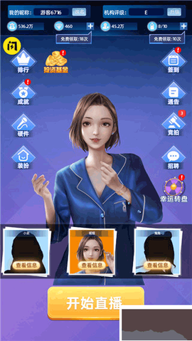 最强带货王[图1]