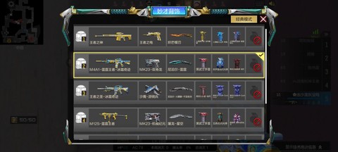 穿越火线怎么买武器[图1]