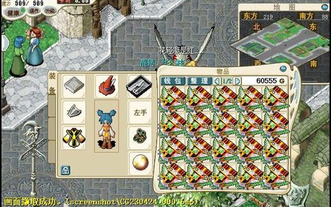 魔力宝贝忍者穿什么装备[图1]