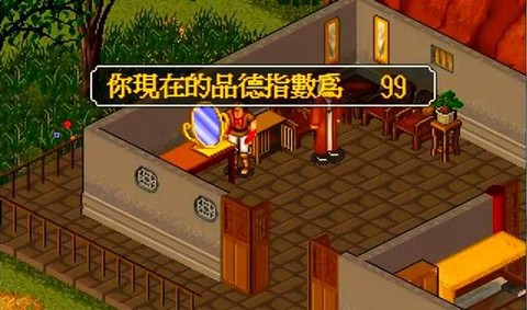 金庸群侠传怎么赚道德[图1]