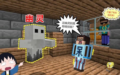 我的世界幽灵怎么做