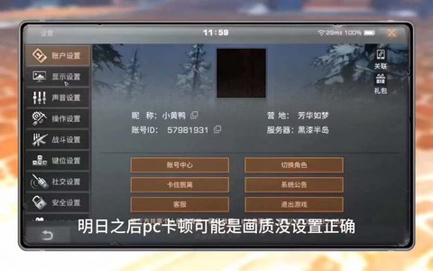 明日之后怎么sos