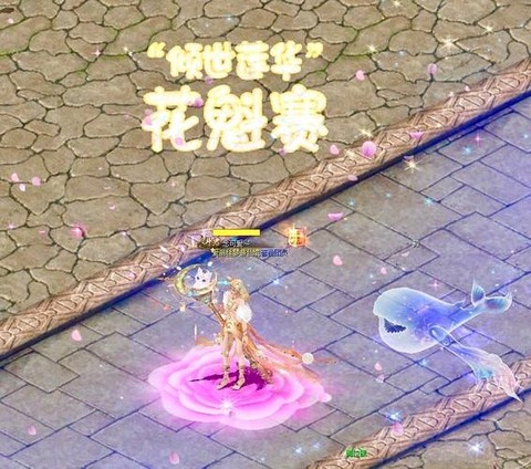 魔域花魁赛什么时候