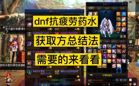 dnf什么药水好卖
