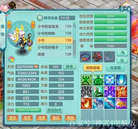 神武幽灵虎怎么打书