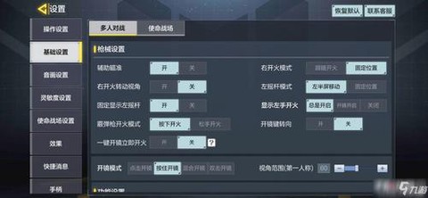 使命召唤ol怎么操作