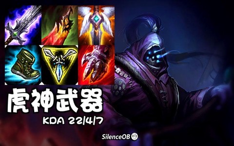 虎神武器怎么打杰斯[图2]