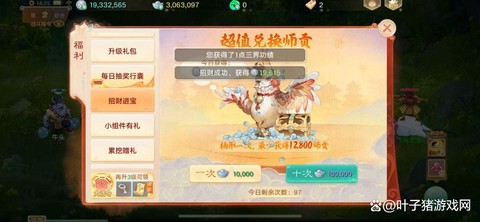 大话西游倒卖什么赚钱[图2]