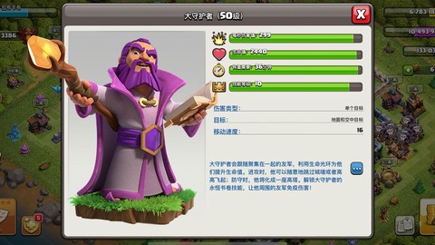 部落冲突蛮王技能怎么用