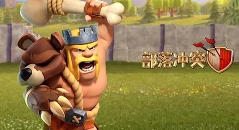 部落冲突蛮王技能怎么用[图2]