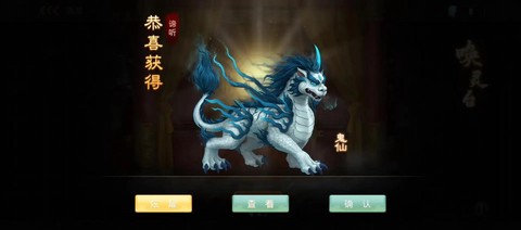 问道手游古鹿怎么获得