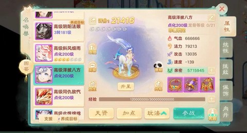 问道手游古鹿怎么获得[图2]