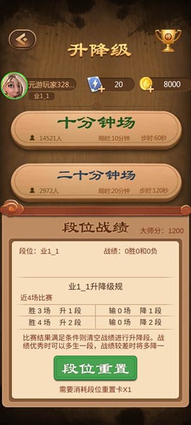 元游中国象棋[图3]